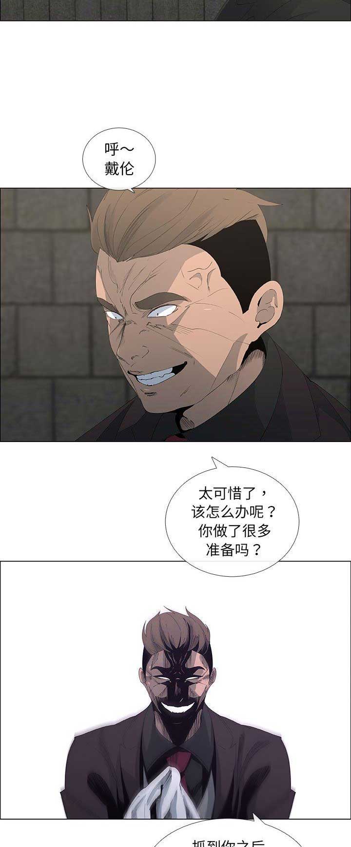 《罗恩》漫画最新章节第74话免费下拉式在线观看章节第【10】张图片