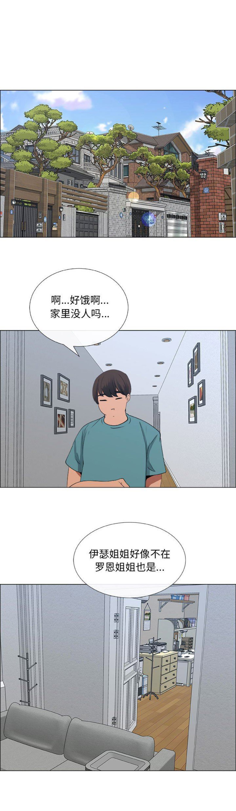 《罗恩》漫画最新章节第45话免费下拉式在线观看章节第【19】张图片