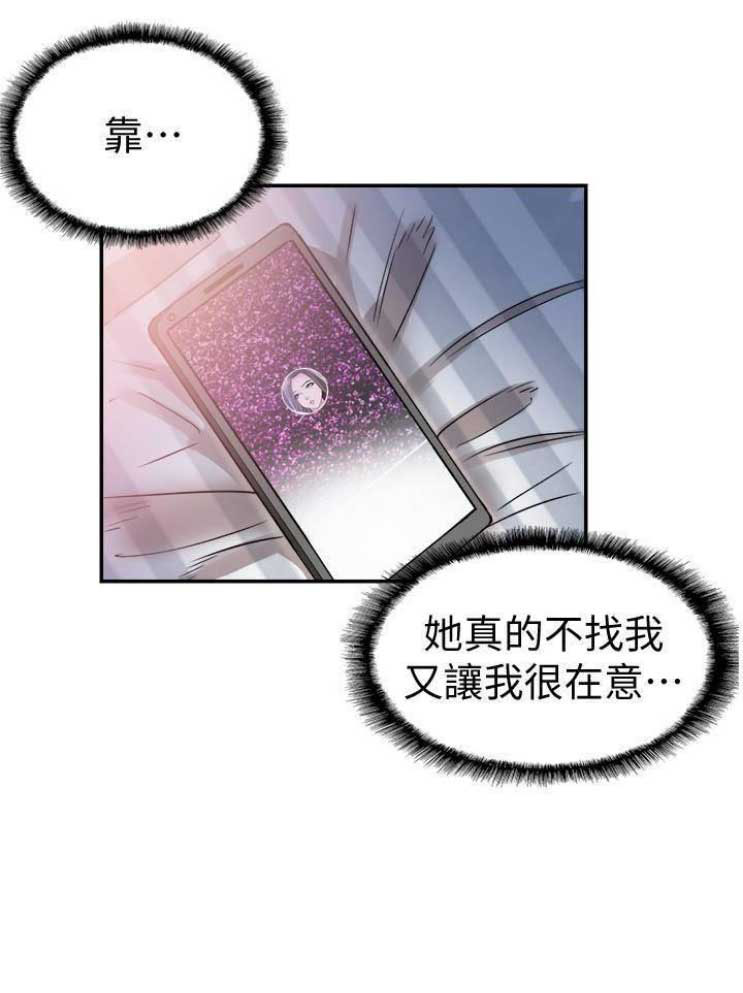 《青春密码》漫画最新章节第116话免费下拉式在线观看章节第【1】张图片