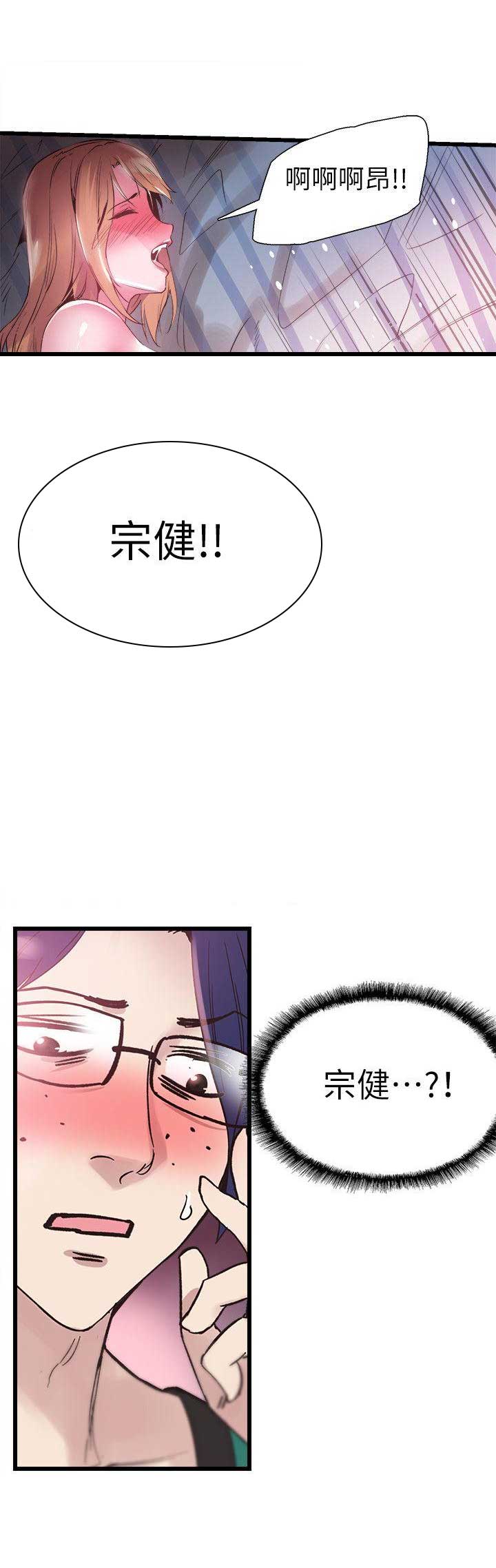 《青春密码》漫画最新章节第24话免费下拉式在线观看章节第【4】张图片