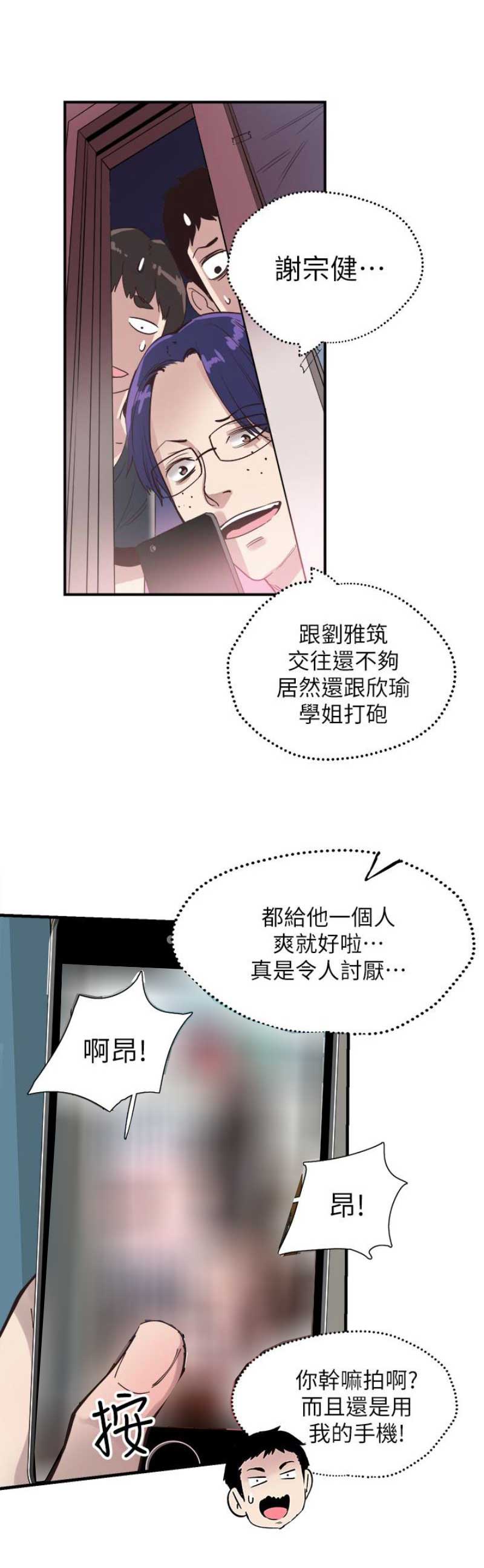 《青春密码》漫画最新章节第34话免费下拉式在线观看章节第【9】张图片