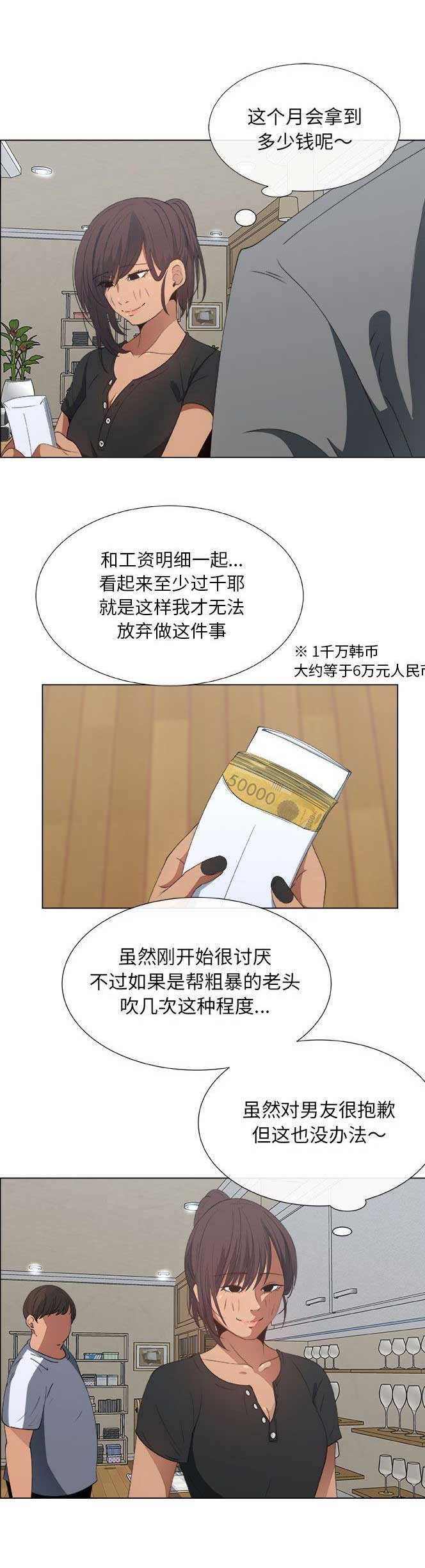 《罗恩》漫画最新章节第15话免费下拉式在线观看章节第【13】张图片