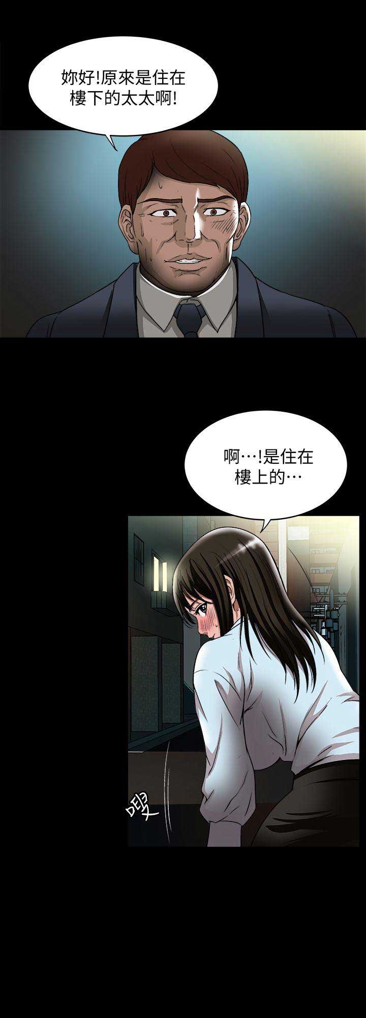 《交换温柔》漫画最新章节第43话免费下拉式在线观看章节第【7】张图片