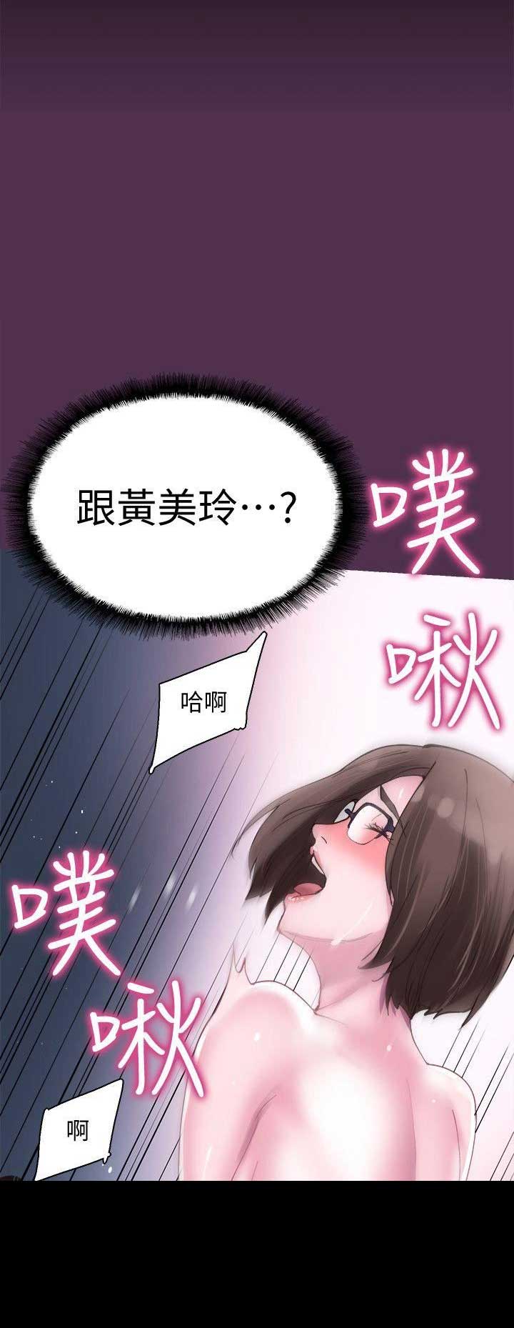 《青春密码》漫画最新章节第5话免费下拉式在线观看章节第【2】张图片