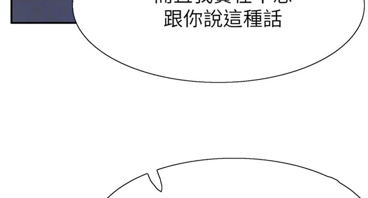 《青春密码》漫画最新章节第138话免费下拉式在线观看章节第【34】张图片