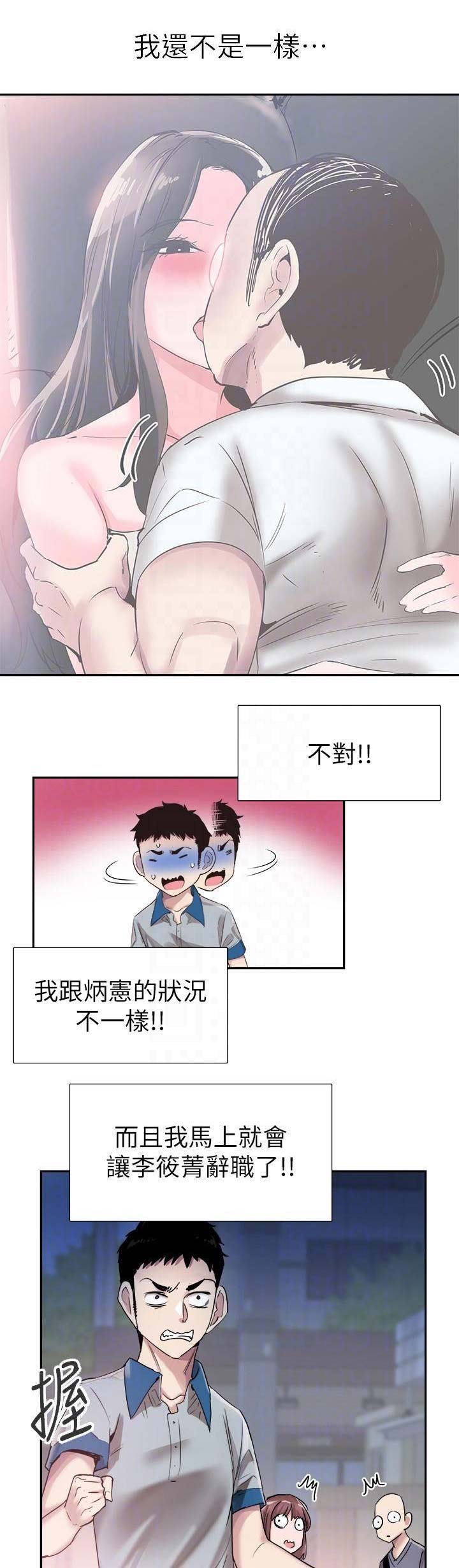 《青春密码》漫画最新章节第104话免费下拉式在线观看章节第【4】张图片