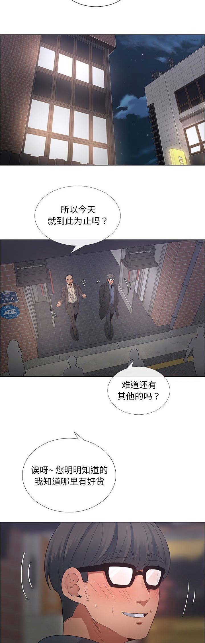 《罗恩》漫画最新章节第60话免费下拉式在线观看章节第【6】张图片