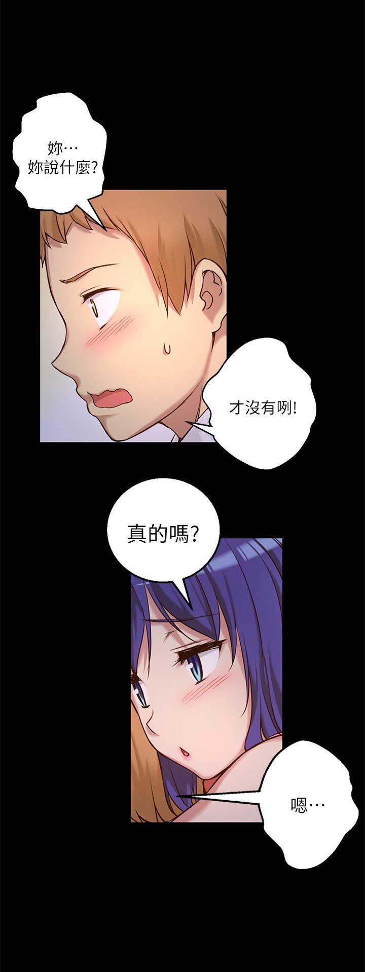 《穿越之恋》漫画最新章节第14话免费下拉式在线观看章节第【14】张图片