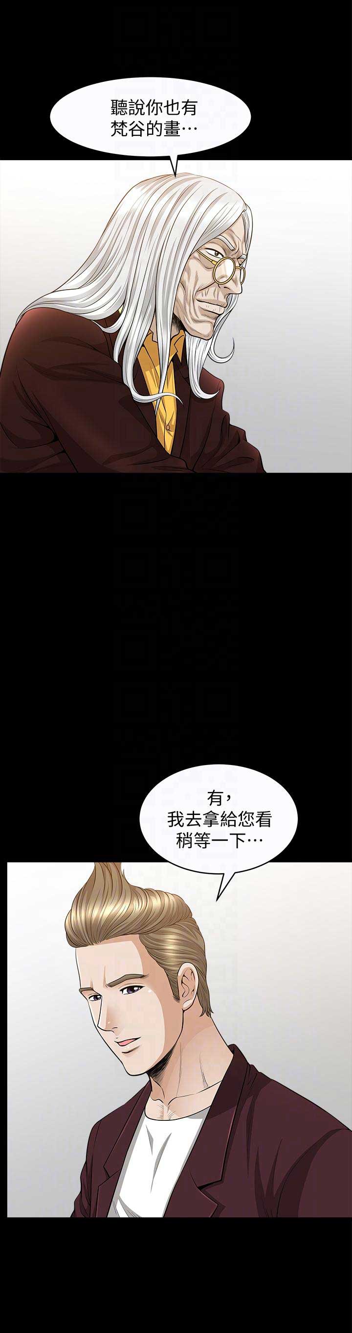 《奇妙旅程》漫画最新章节第34话免费下拉式在线观看章节第【12】张图片