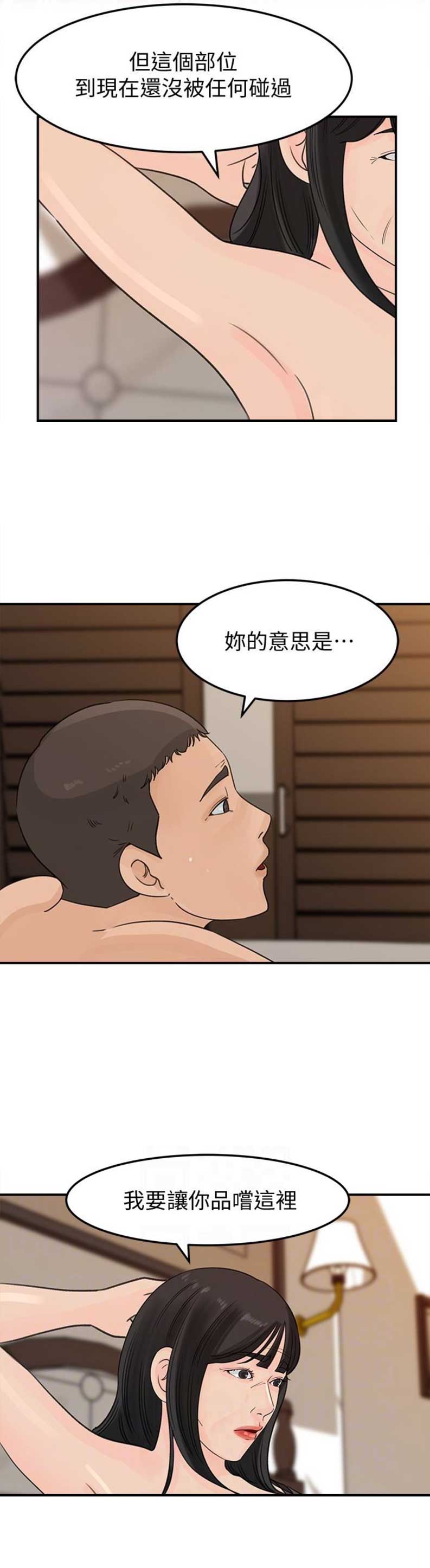 《大叔控》漫画最新章节第44话免费下拉式在线观看章节第【10】张图片