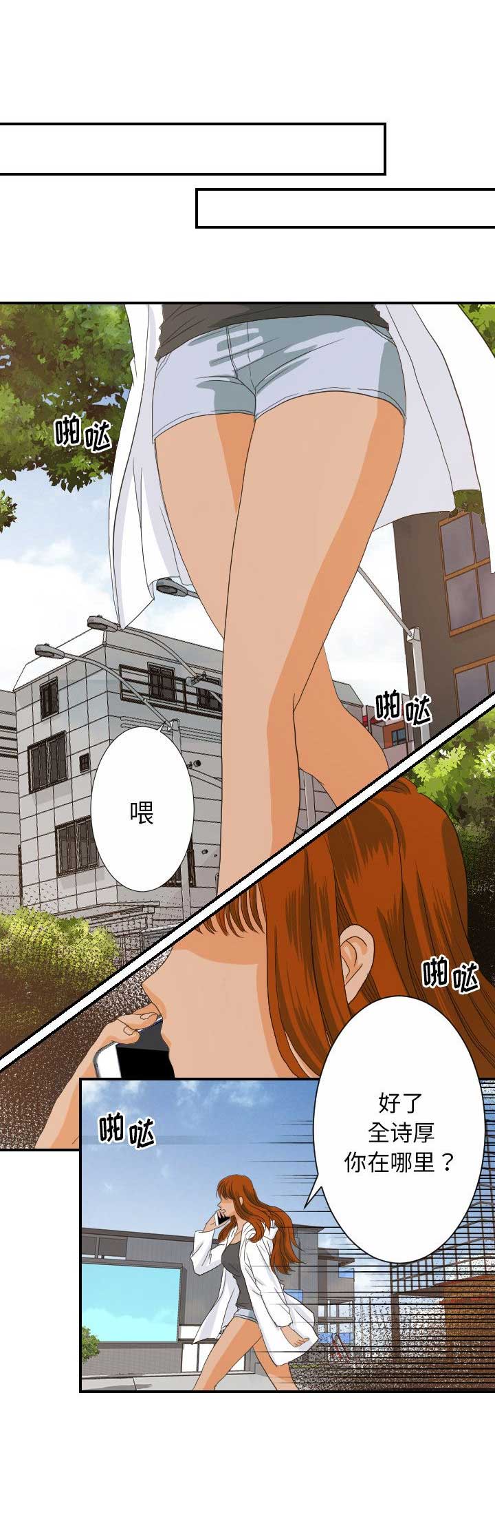 《超能力者》漫画最新章节第53话免费下拉式在线观看章节第【16】张图片