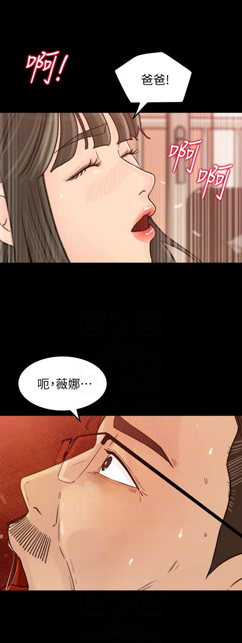 《大叔控》漫画最新章节第51话免费下拉式在线观看章节第【7】张图片