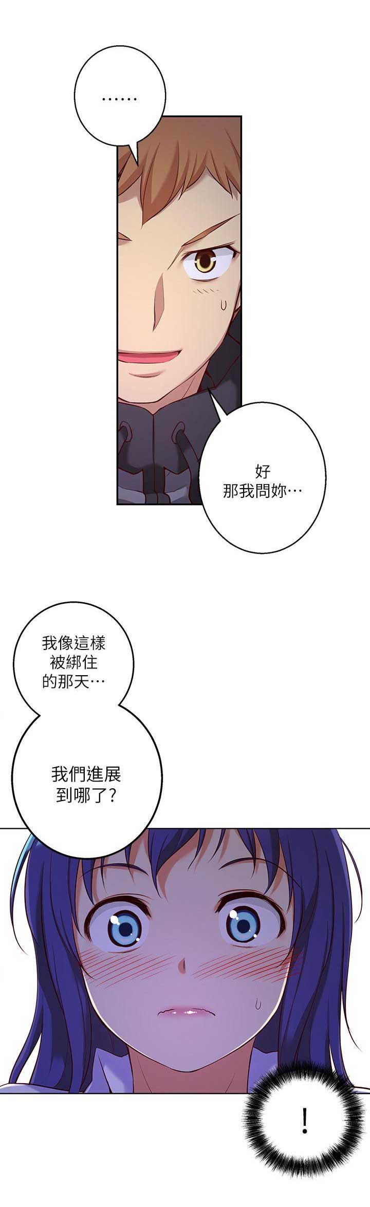 《穿越之恋》漫画最新章节第19话免费下拉式在线观看章节第【5】张图片