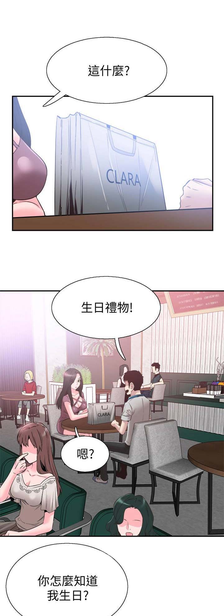 《青春密码》漫画最新章节第110话免费下拉式在线观看章节第【15】张图片