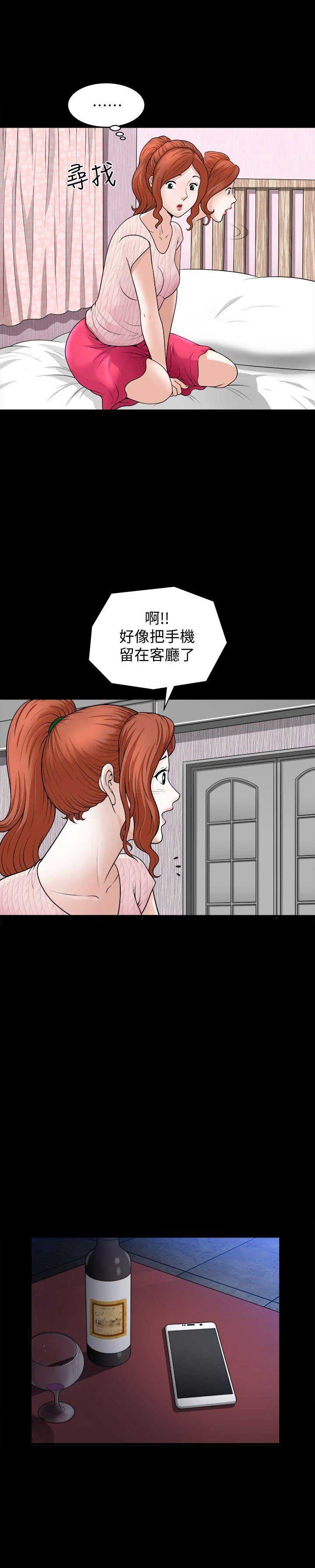 《奇妙旅程》漫画最新章节第7话免费下拉式在线观看章节第【11】张图片