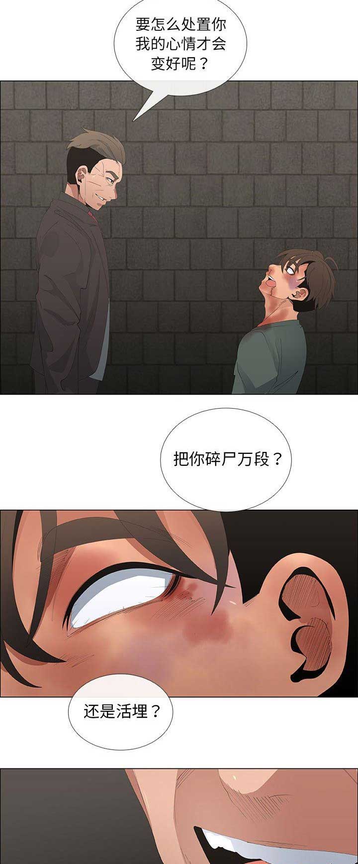 《罗恩》漫画最新章节第74话免费下拉式在线观看章节第【3】张图片