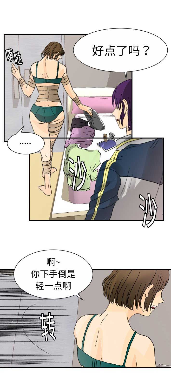 《超能力者》漫画最新章节第24话免费下拉式在线观看章节第【13】张图片