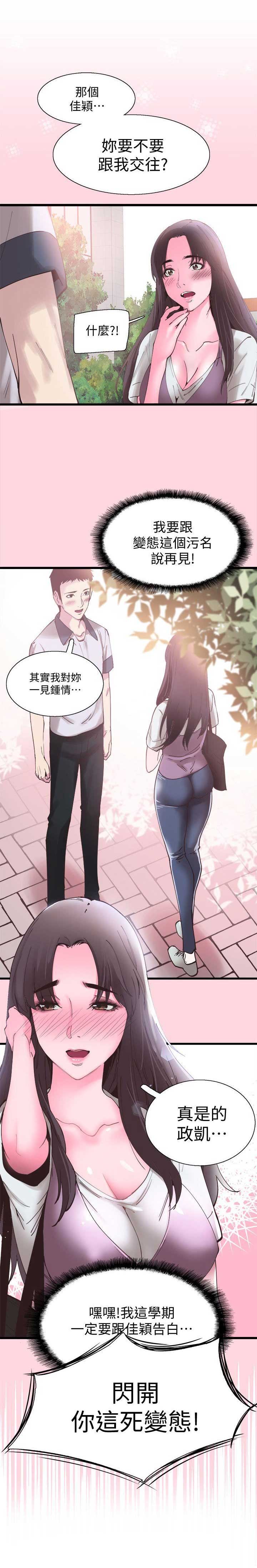 《青春密码》漫画最新章节第2话免费下拉式在线观看章节第【27】张图片