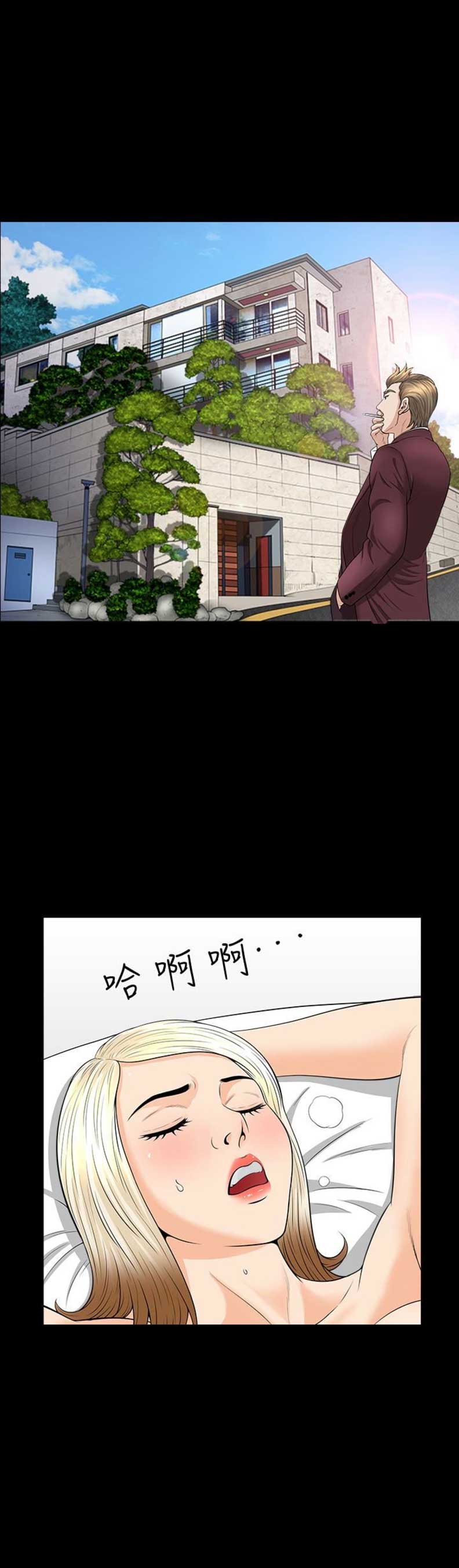 《奇妙旅程》漫画最新章节第47话免费下拉式在线观看章节第【2】张图片