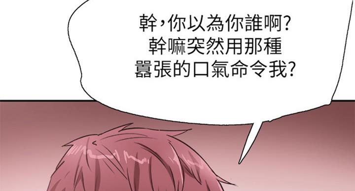 《青春密码》漫画最新章节第138话免费下拉式在线观看章节第【24】张图片