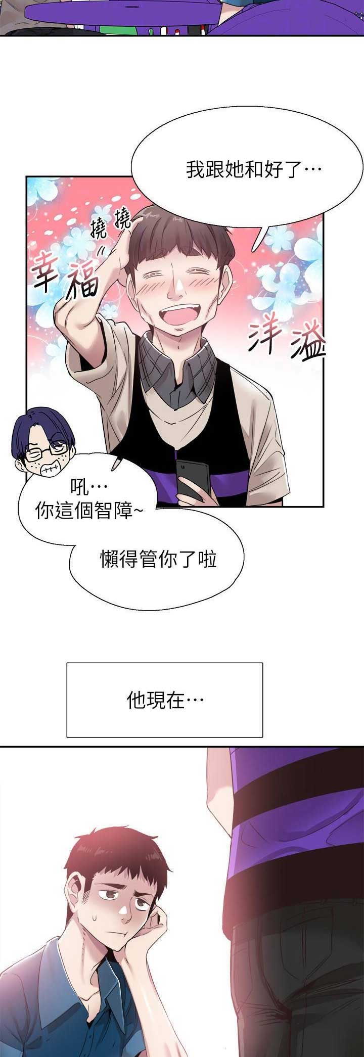 《青春密码》漫画最新章节第119话免费下拉式在线观看章节第【13】张图片