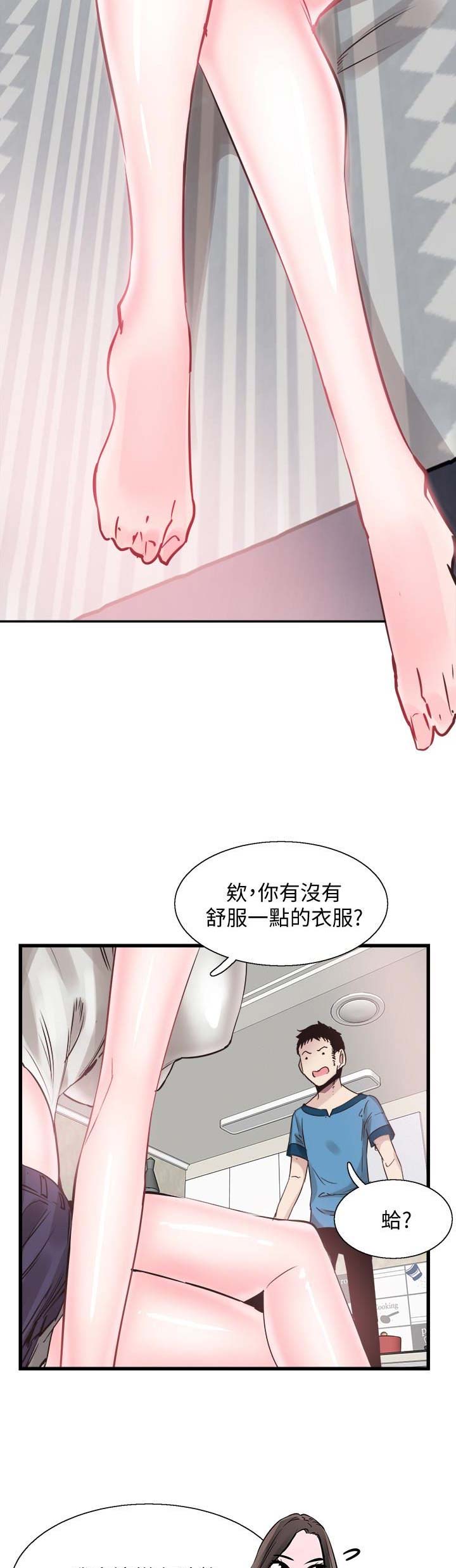 《青春密码》漫画最新章节第50话免费下拉式在线观看章节第【14】张图片