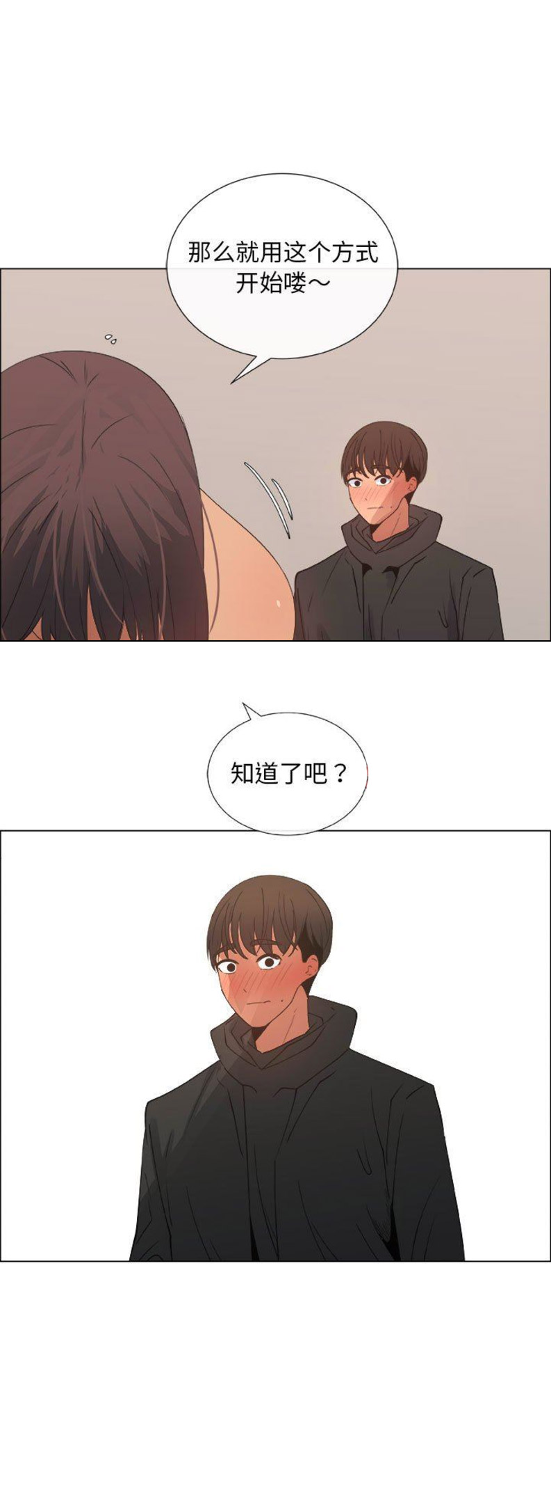 《罗恩》漫画最新章节第49话免费下拉式在线观看章节第【1】张图片