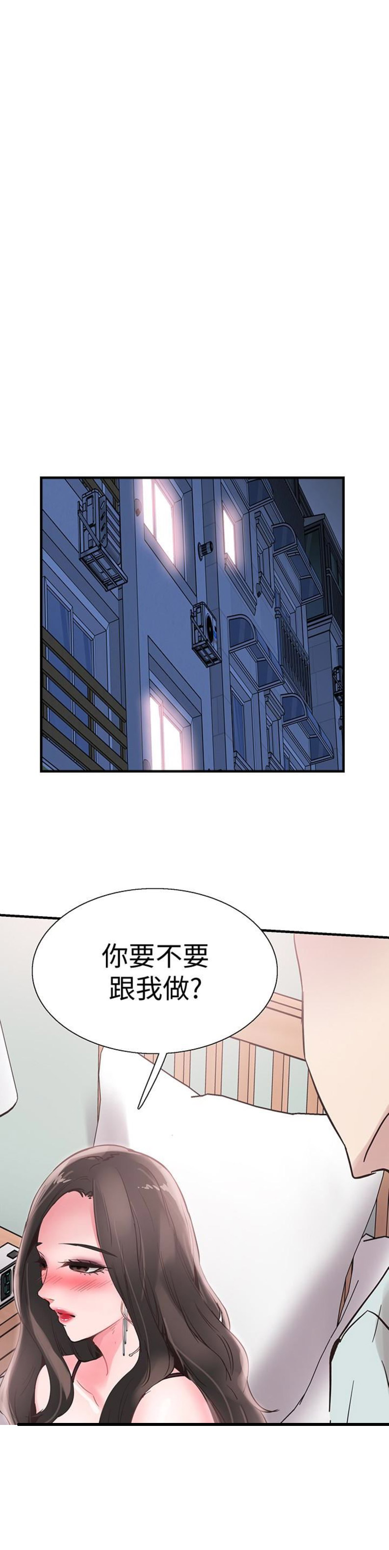 《青春密码》漫画最新章节第43话免费下拉式在线观看章节第【7】张图片