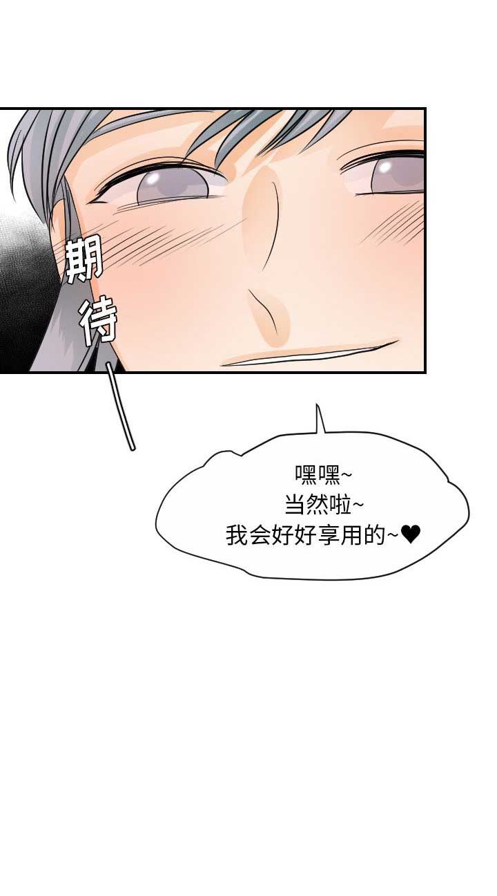 《超能力者》漫画最新章节第60话免费下拉式在线观看章节第【1】张图片