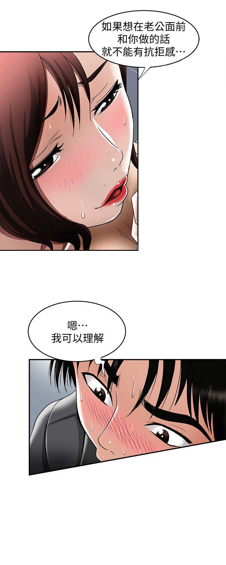 《交换温柔》漫画最新章节第31话免费下拉式在线观看章节第【3】张图片