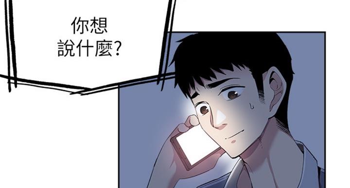 《青春密码》漫画最新章节第135话免费下拉式在线观看章节第【18】张图片