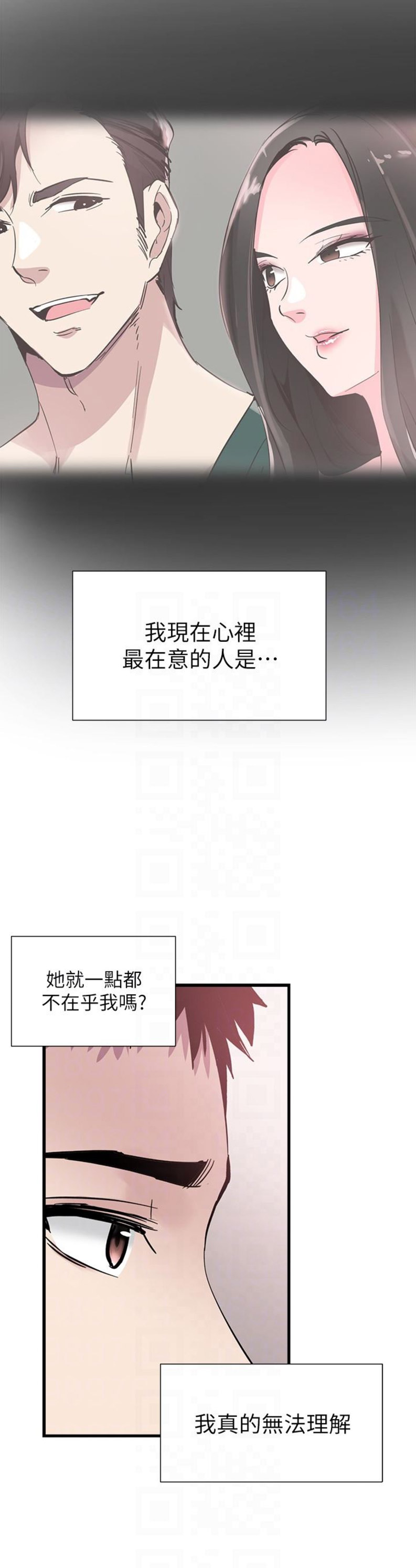 《青春密码》漫画最新章节第48话免费下拉式在线观看章节第【4】张图片