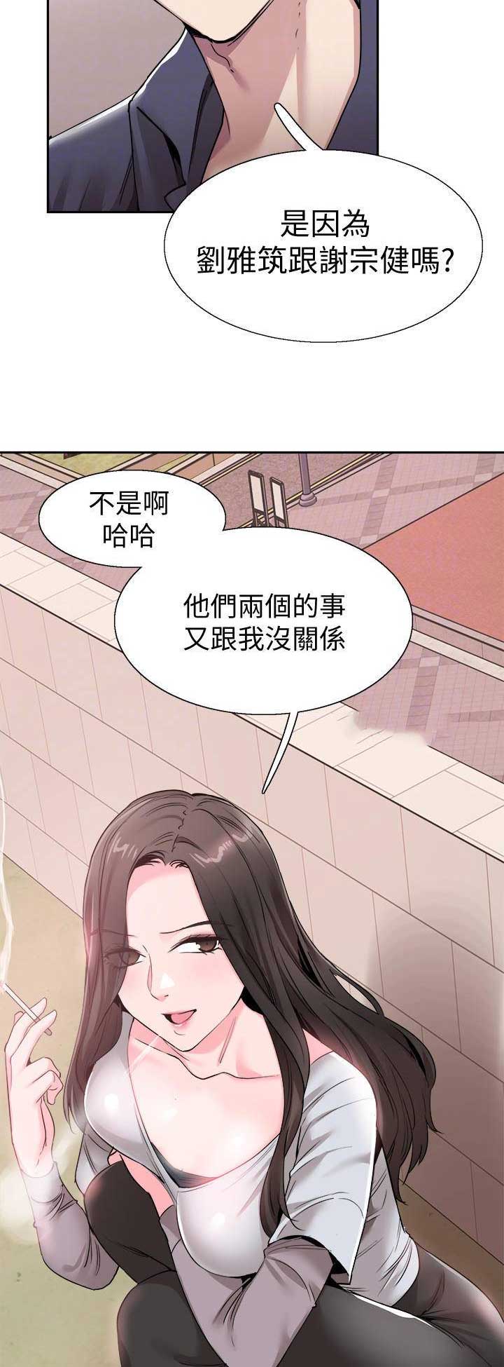 《青春密码》漫画最新章节第121话免费下拉式在线观看章节第【13】张图片