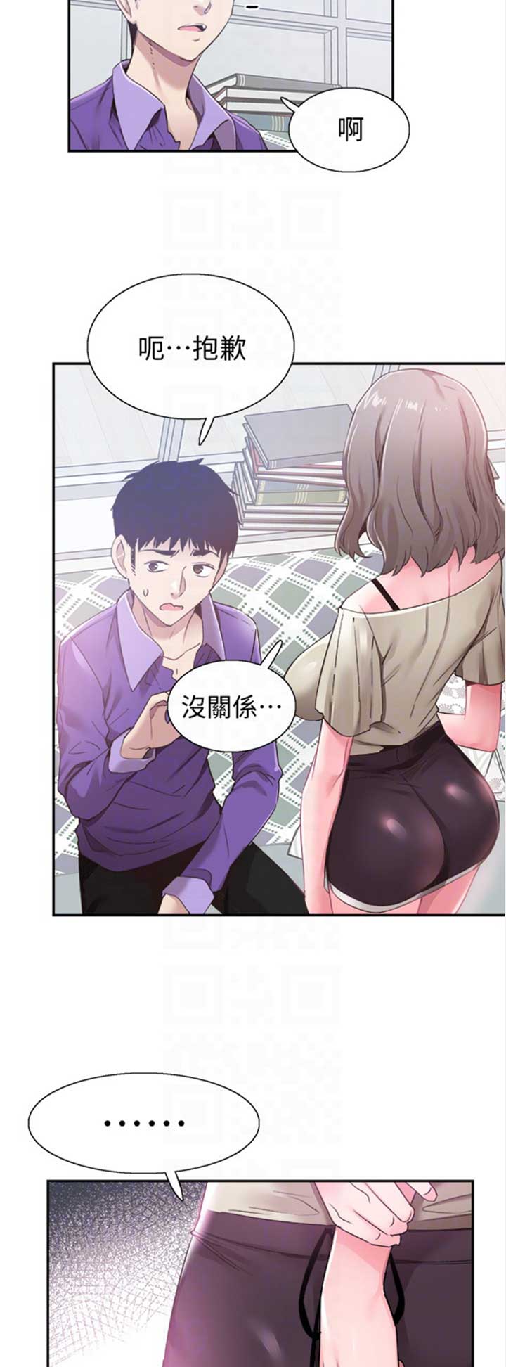 《青春密码》漫画最新章节第128话免费下拉式在线观看章节第【7】张图片