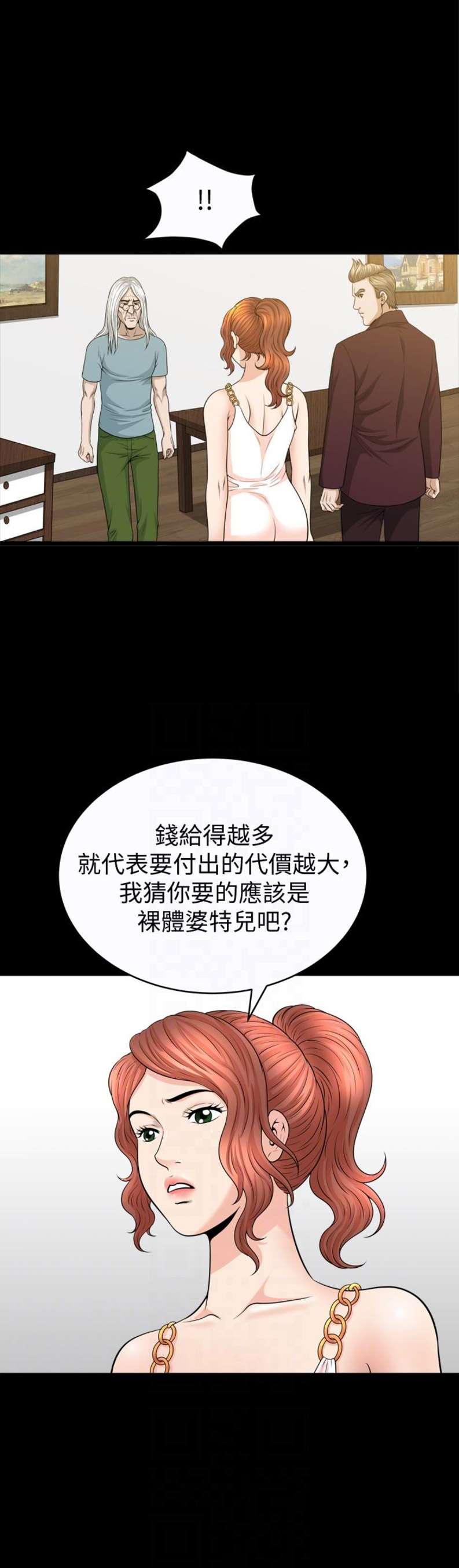 《奇妙旅程》漫画最新章节第55话免费下拉式在线观看章节第【13】张图片