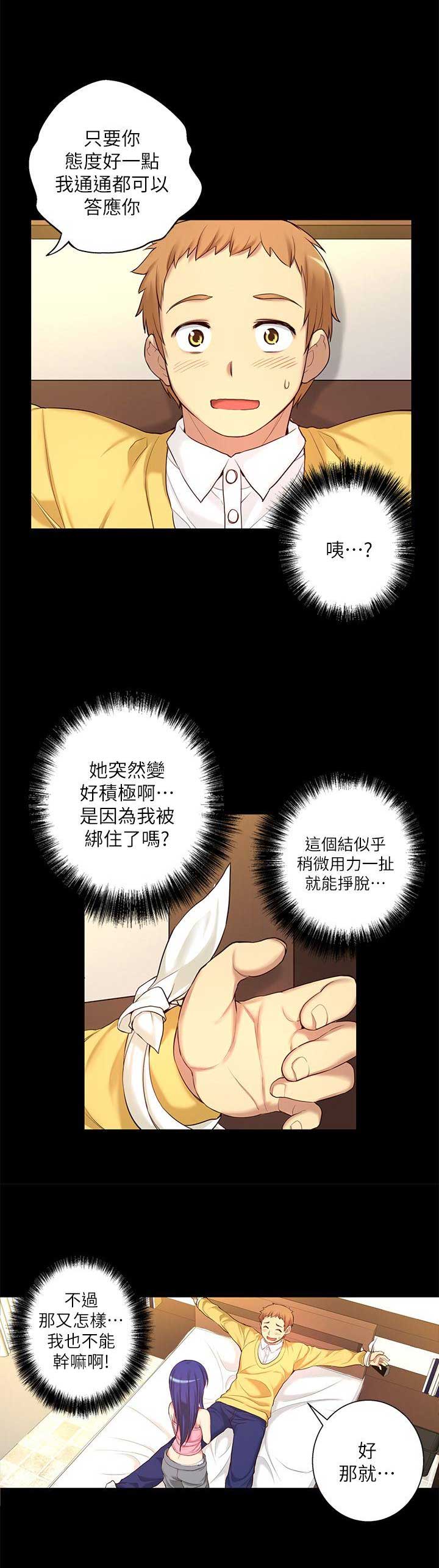 《穿越之恋》漫画最新章节第15话免费下拉式在线观看章节第【9】张图片