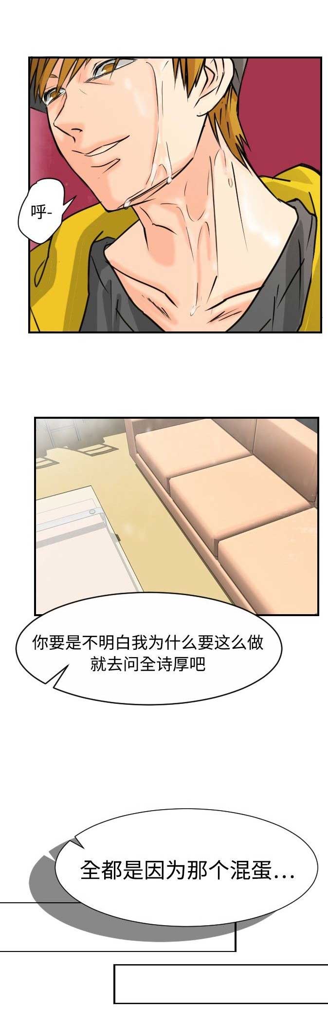 《超能力者》漫画最新章节第10话免费下拉式在线观看章节第【4】张图片