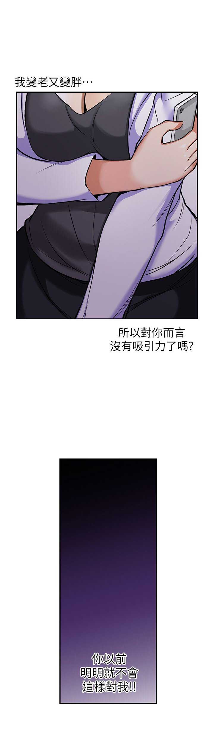 《穿越之恋》漫画最新章节第5话免费下拉式在线观看章节第【4】张图片