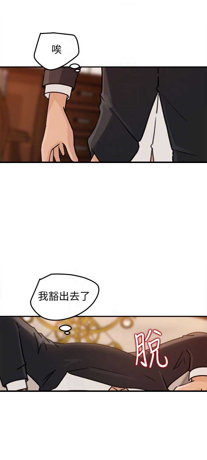 《大叔控》漫画最新章节第40话免费下拉式在线观看章节第【6】张图片