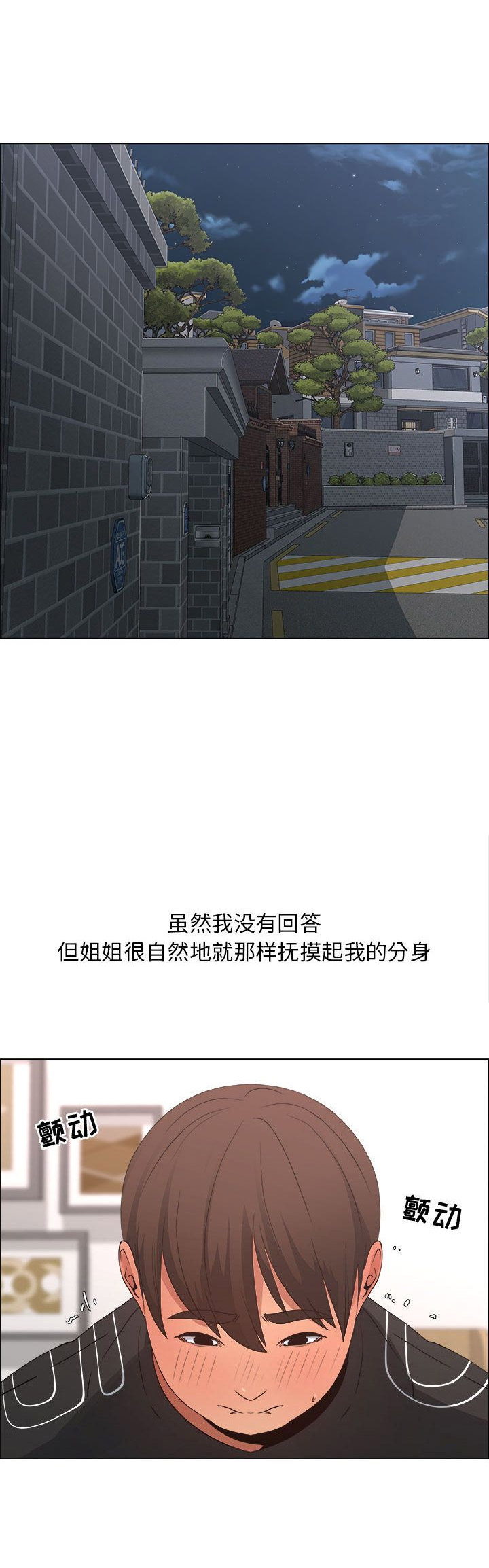 《罗恩》漫画最新章节第31话免费下拉式在线观看章节第【13】张图片