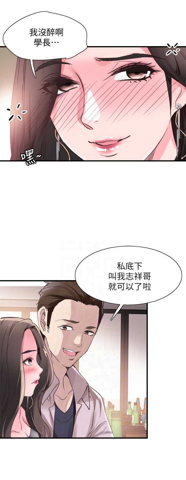 《青春密码》漫画最新章节第38话免费下拉式在线观看章节第【7】张图片