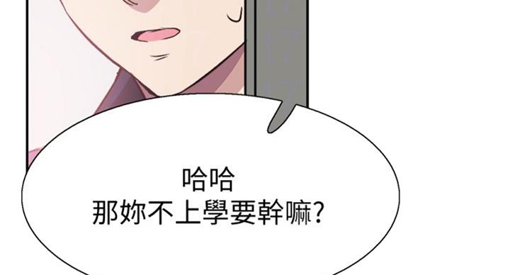 《青春密码》漫画最新章节第139话免费下拉式在线观看章节第【83】张图片