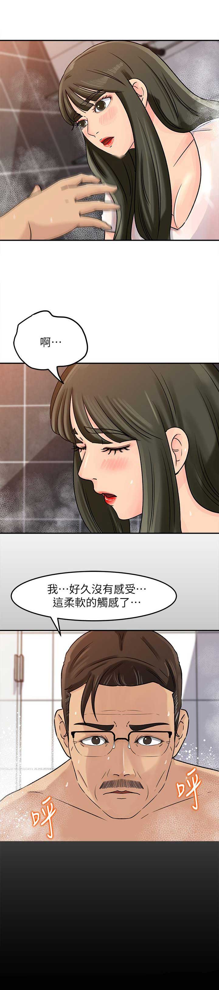 《大叔控》漫画最新章节第16话免费下拉式在线观看章节第【6】张图片