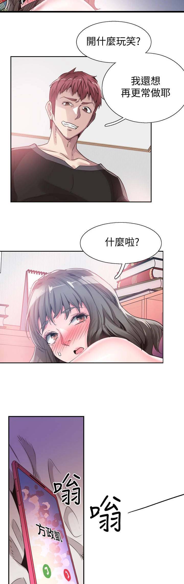 《青春密码》漫画最新章节第100话免费下拉式在线观看章节第【7】张图片