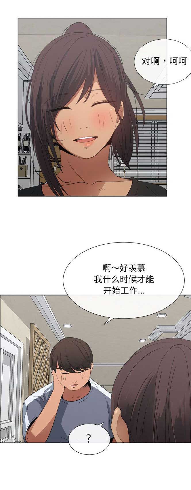 《罗恩》漫画最新章节第15话免费下拉式在线观看章节第【11】张图片