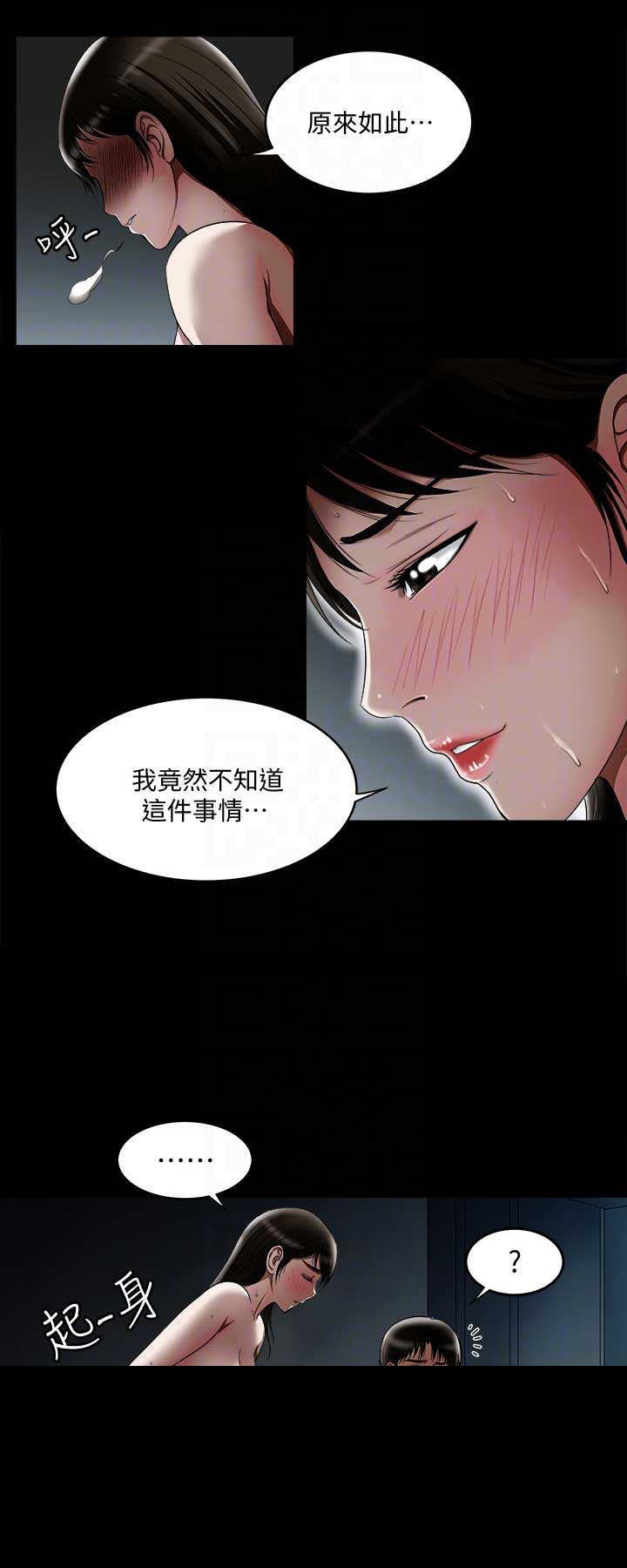 《交换温柔》漫画最新章节第22话免费下拉式在线观看章节第【13】张图片