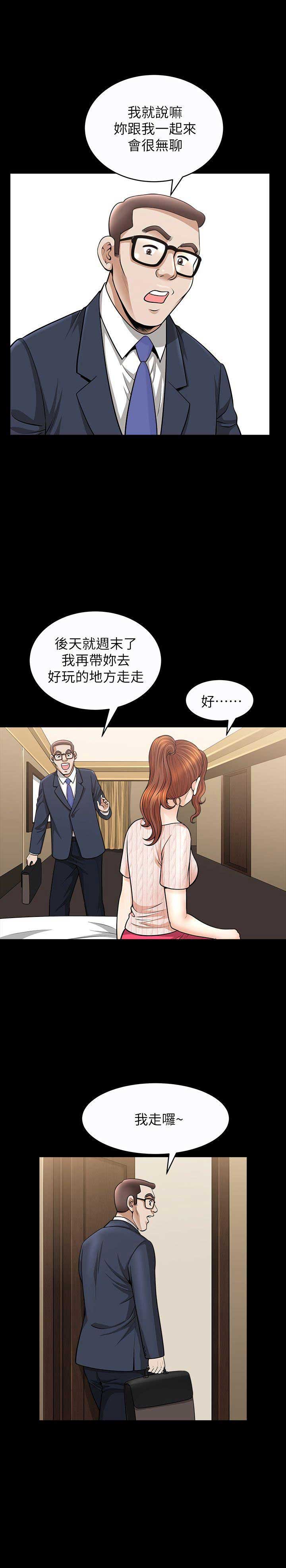 《奇妙旅程》漫画最新章节第25话免费下拉式在线观看章节第【14】张图片