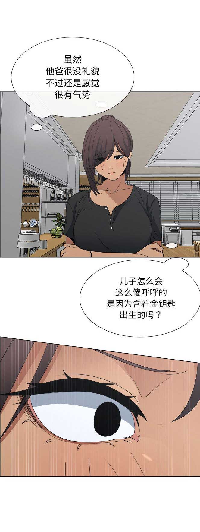 《罗恩》漫画最新章节第15话免费下拉式在线观看章节第【9】张图片