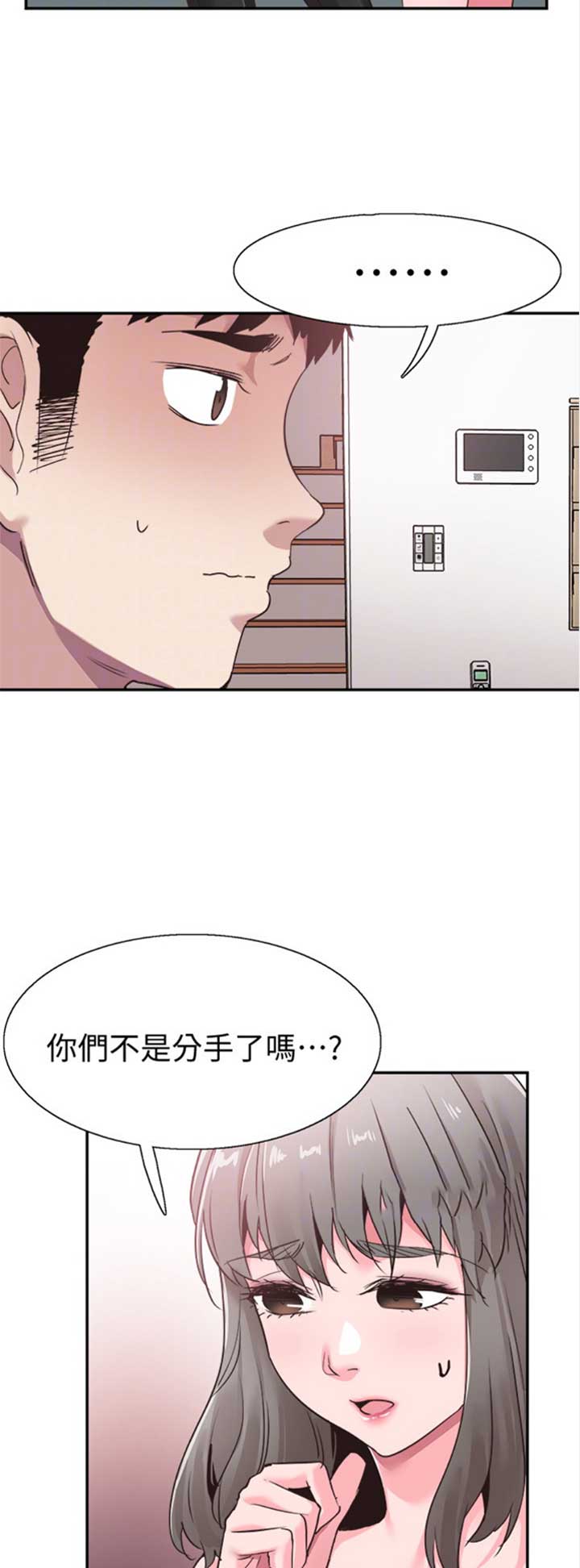 《青春密码》漫画最新章节第128话免费下拉式在线观看章节第【13】张图片