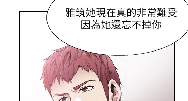 《青春密码》漫画最新章节第138话免费下拉式在线观看章节第【33】张图片